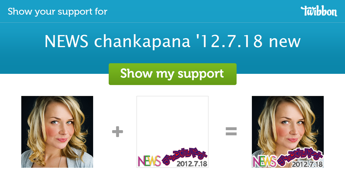 NEWS chankapana '12.7.18 new - Support Campaign | Twibbon