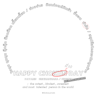 happy chokun day
